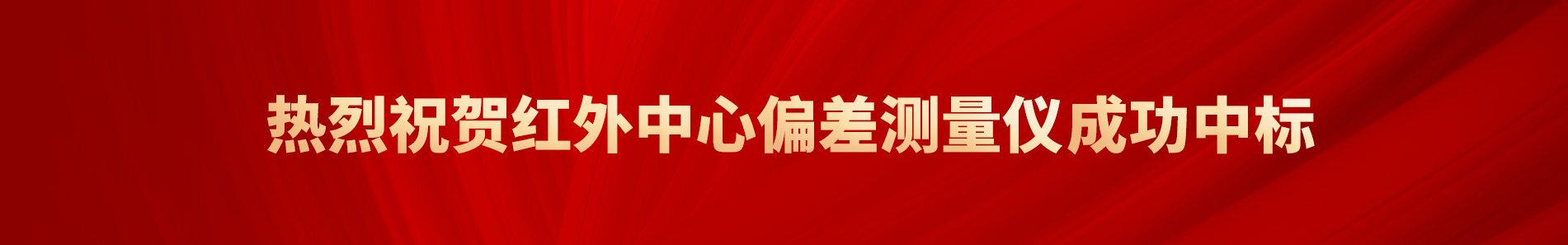中标定心儀